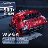 曼波 onebot 拼装积木V8发动机模型小颗粒积木桌面摆件14+男孩玩具