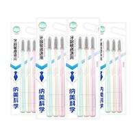 纳美 纳米抗菌软毛成人牙刷12支家庭组合装牙缝刷小头男女