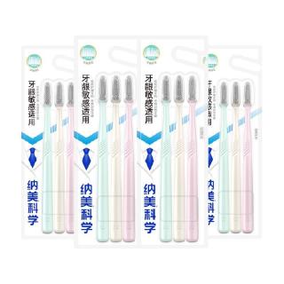 88VIP：纳美 纳米抗菌软毛成人牙刷12支家庭组合装牙缝刷小头男女