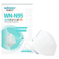 winner 稳健医疗 高透n95型医用防护口罩头戴式15只