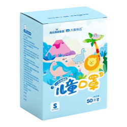 海氏海诺 大麦有品 一次性儿童口罩 小孩口罩 儿童3D立体款透气防尘50只独立装