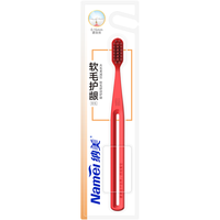 纳美（Namei）国货牙刷软毛护龈高档国产牙刷男女士家用独立包装