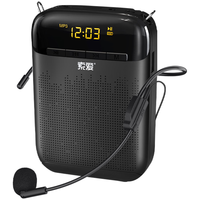 SOAIY 索爱 S-388 Pro 扩音器 睿智黑