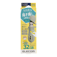 宜丽客 ELECOM马卡龙加密U盘32g高速USB3.2硅胶电脑办公学习车载音乐优盘