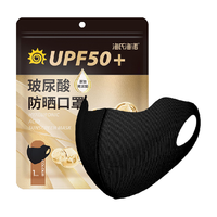 海氏海诺UPF50+可水洗玻尿酸护眼角防晒口罩防紫外线3d立体1只装