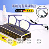 莎祺尔 SQR 德国儿童防蓝光眼镜女护眼小孩电脑手机抗辐射防控近视眼睛配镜男