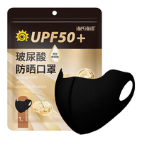 海氏海诺 防晒口罩女脸基尼防晒面罩防紫外线 游泳户外骑行面罩玻尿酸立体防晒口罩男女通用UPF50+黑色