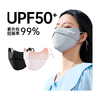 超亚医药 超亚防晒口罩护眼角女防紫外线户外3d立体