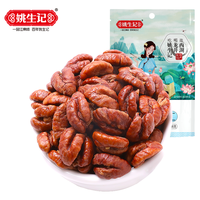姚生记 山核桃仁 原味