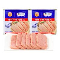 MALING 梅林 午餐肉罐头