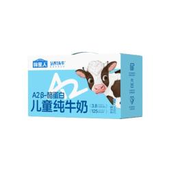 认养一头牛 哞星人A2β-酪蛋白儿童牛奶200ml*10盒*2箱超级飞侠