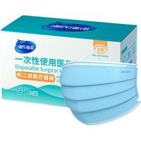 海氏海诺 医用科口罩一次性医用外科口罩 无菌三层外科灭菌口罩医用夏季薄款独立包装 【蓝色】无菌独立装 50只/盒