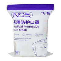 顶格N95医用口罩一次性无菌级独立包装5层加厚立体防护过滤舒适不勒耳 白色 成人款【灭菌级50只】