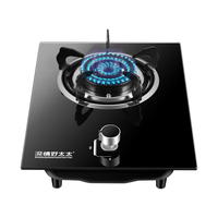 深情好太太 燃气灶 三环旋火