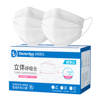 袋鼠医生 一次性医用外科口罩50只/盒 灭菌级双鼻梁条+E形切口立体呼吸仓防尘夏季薄款口罩透气白色独立包装