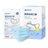 奥美 医用外科口罩一次性医疗三层防护灭菌轻薄透气