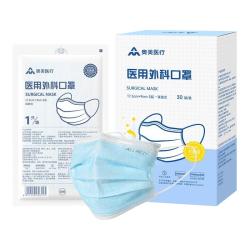 奥美 医用外科口罩一次性医疗三层防护灭菌轻薄透气