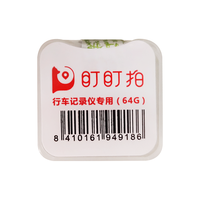 DDPAI 盯盯拍 行车记录仪高速存储卡 64GB