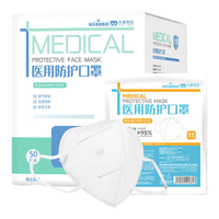 海氏海诺大麦 N95医用防护口罩 无菌独立50只装 3D立体防护灭菌口罩 【5层】耳戴-灭菌50只
