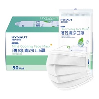  海氏海诺 薄荷清凉 一次性口罩  薄荷清凉口罩50只【独立包装】 无