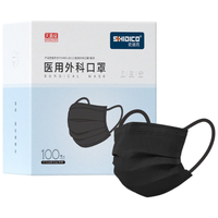 史迪克(SHIDICO)一次性医用外科口罩黑色独立包装灭菌级 成人防雾霾100只