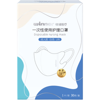稳健(Winner)一次性使用护理口罩薄透气3D立体舒适独立装30只/盒 L码 3d立体独立装30只 L码