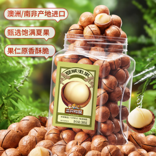 三只松鼠 夏威夷果 500g*2 罐装