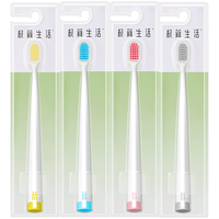 极简生活 宽头牙刷4支