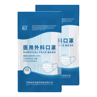 超亚医药 一次性医用外科口罩 10片*50包 纯蓝