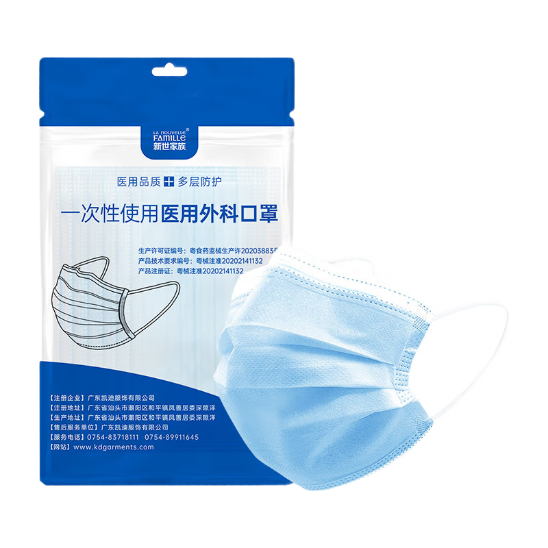 恒助 一次性使用医用外科口罩