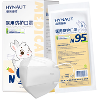 海氏海诺 儿童N95级医用防护口罩 灭菌级 柳叶形独立包装30支/盒 儿童尺寸医用防护【独立包装】