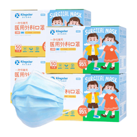 Kingstar 金士达 一次性使用医用外科口罩 儿童款 50片*4盒 蓝色
