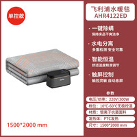 飞利浦（PHILIPS）水暖毯电热毯双人家用电褥子水循环调温孕婴加热垫 单控1.5米4122ED加厚抗菌面料