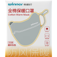 稳健稳健口罩秋冬保暖防晒口罩 可水洗立体护眼角 循环灰1片/袋
