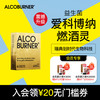 AlcoBurner 爱科博纳燃酒灵益生菌压片糖果 7.2g 金盒装6片