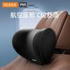 乔氏 QUEES 汽车头枕护颈枕靠枕 车用航空座椅可调节枕头