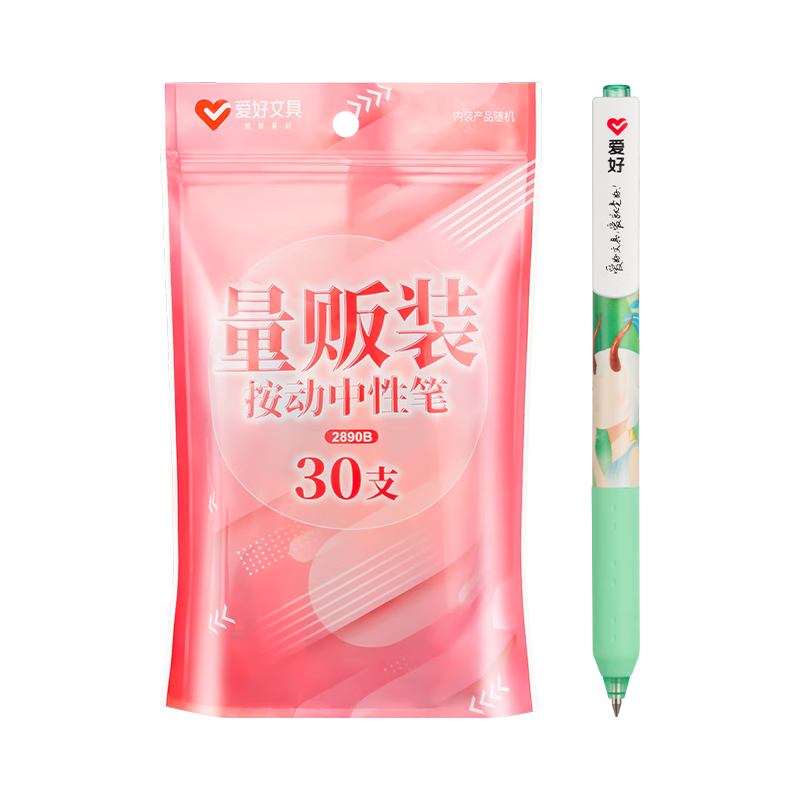 【按动】30支笔+6支替换芯