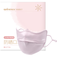 winner 稳健医疗 稳健（Winner）儿童护眼角防晒口罩独立装1片/袋 可水洗轻薄透气户外遮阳防紫外线防晒口罩 冰淇淋粉