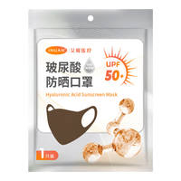 海氏海诺 玻尿酸立体防晒口罩女脸基尼防晒面罩防紫外线户外骑行护脸男女通用 幻羽灰 【玻尿酸防晒】幻羽灰