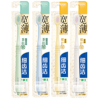  LION/狮王 高效清洁 成人牙刷  4支