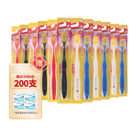 JIAN 健 牙刷宽头54孔高密 10支 赠牙线4盒