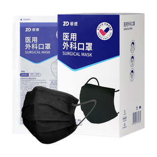 振德（ZHENDE）医用级外科口罩 独立包装灭菌防晒透气防花粉防尘细菌 黑色200只 【独立灭菌级200只】黑色50*4盒