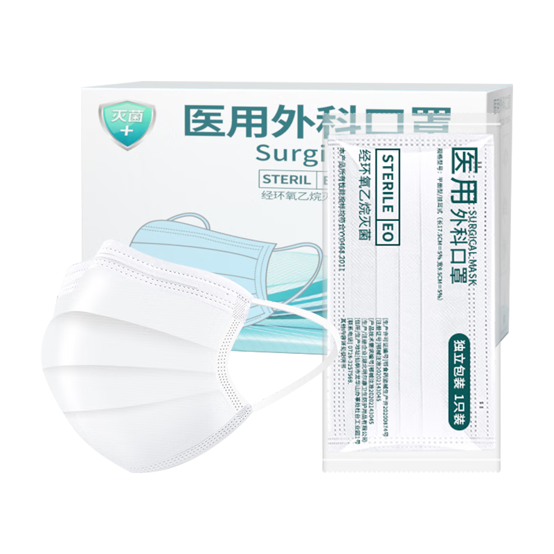 雅兰仕医用外科口罩一次性独立包装男女成人儿童医用口罩轻薄透气 【灭菌级】白色医用外科口罩100只·独立包装