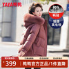 YAYA 鸭鸭羽绒服 鸭鸭（YAYA）中年冬装羽绒服女中长款时尚洋气高贵40岁50中老年人女装外套 YE3B630759L珊瑚红 XL (80-100斤)