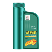长城 矿物型摩托车机油 SJ 10W-40 四冲程发动机油 860g/1L