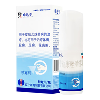 修正 唯达宁 硝酸益康唑喷雾剂 80ml（治脚气）