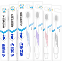 纳美 纳米宽头抗菌软胶牙刷 温和去渍呵护牙龈 成人 6支装