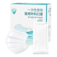 XAXR家庭装100片灭菌级医用外科口罩独立包装一次性口罩男女成人 白100只【灭菌医用外科】独包装/可供医务人员使用