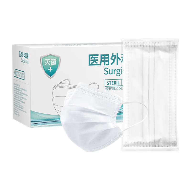 雅兰仕医用外科口罩独立包装灭菌级一次性医用口罩无菌成人男女防甲流挂耳式防细菌飞沫隔离白色口罩 【灭菌级】黑色50只医用外科口罩·独立包装