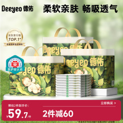 德佑 婴儿隔尿垫一次性沁氧宝宝护理垫不可洗透气姨妈垫m码33*45cm96片